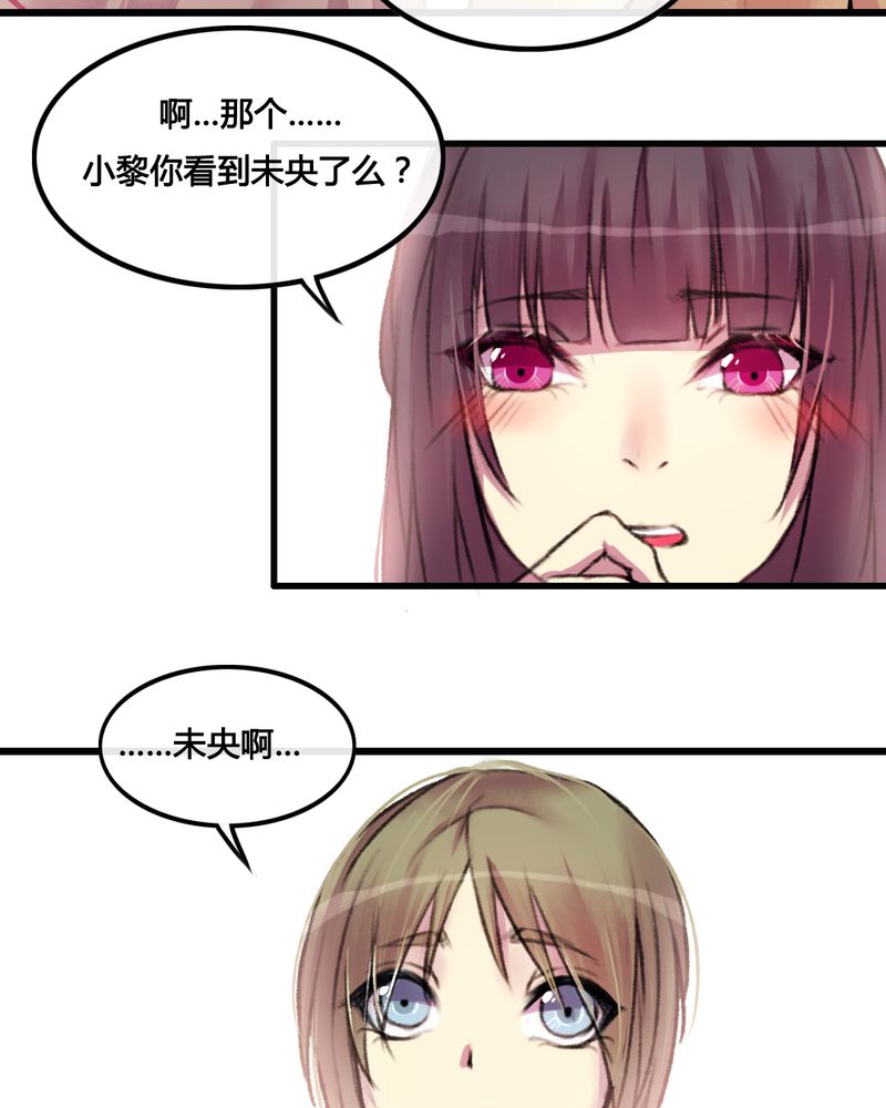 夜未央漫画,第26章：4图