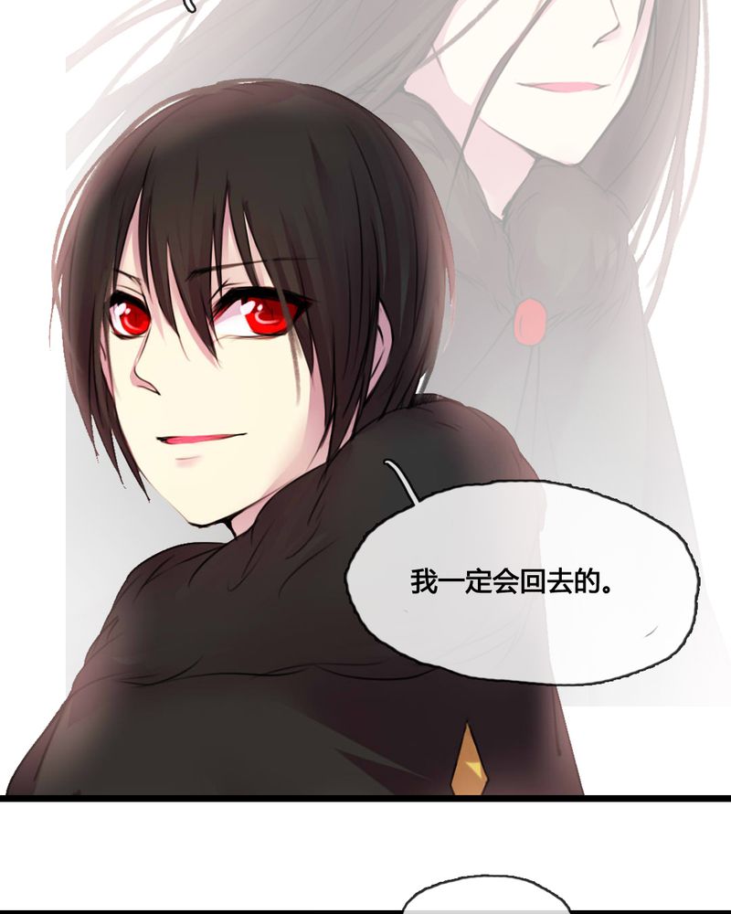 夜未央歌曲完整版漫画,第48章：2图