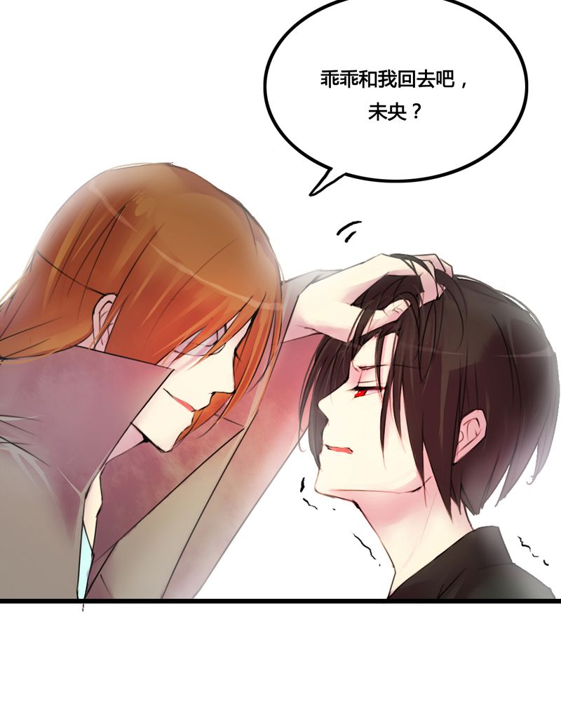 夜未央漫画,第31章：5图