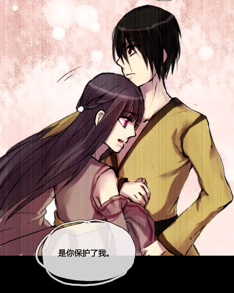 夜未央女神漫画,第45章：4图