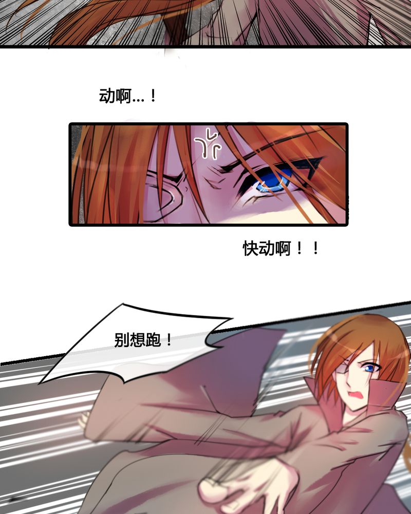 夜未央原唱漫画,第30章：2图
