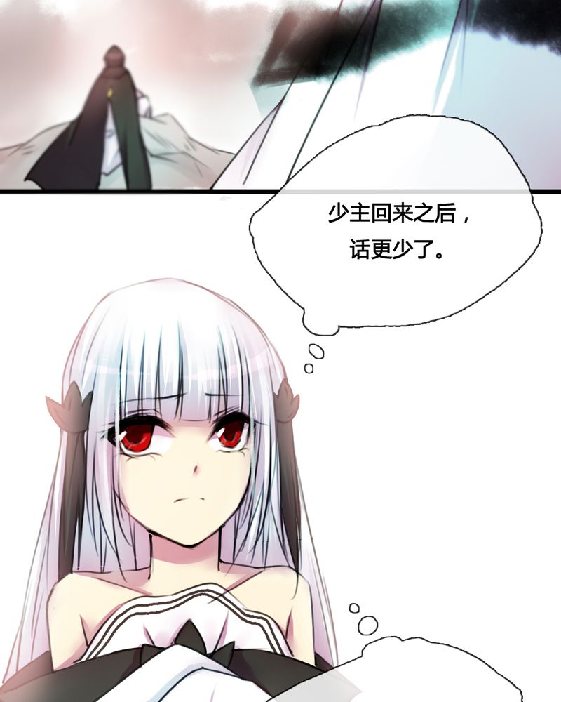 夜未央,爱已燃漫画,第36章：2图