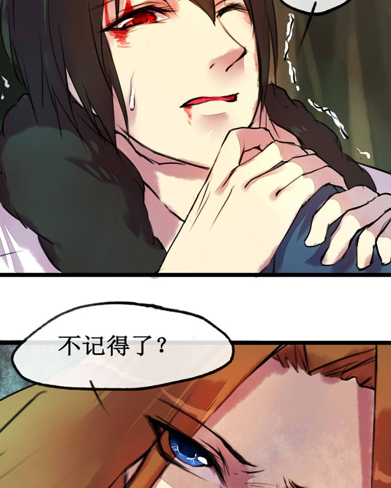 夜未央沈阳老板是谁漫画,第2章：4图