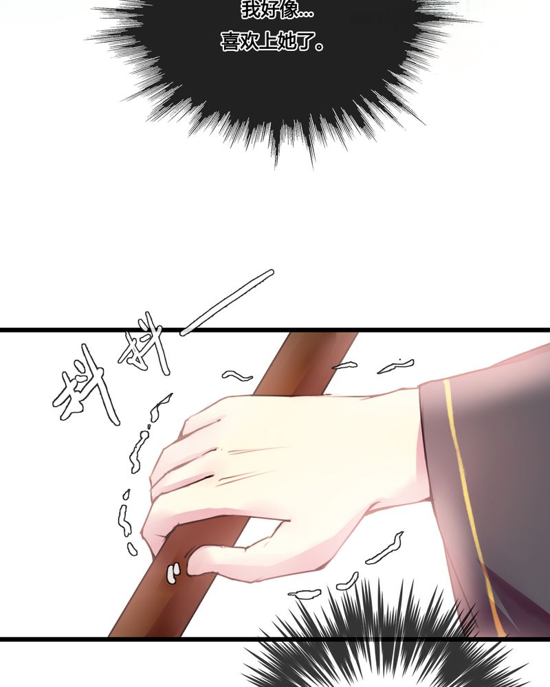 夜未央谭咏麟粤语漫画,第41章：4图