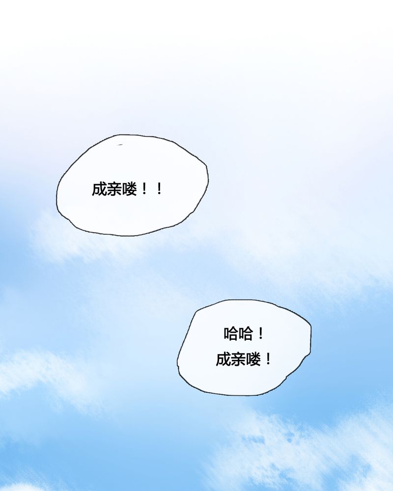 夜未央谭咏麟粤语漫画,第43章：4图