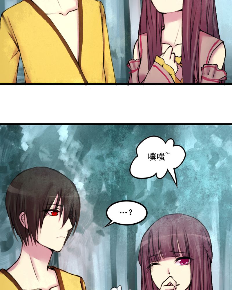 乐未殇是什么意思漫画,第18章：4图