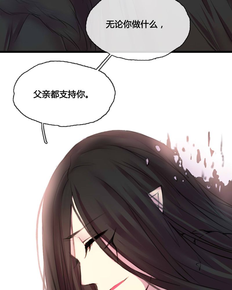 夜未央歌曲完整版漫画,第48章：2图