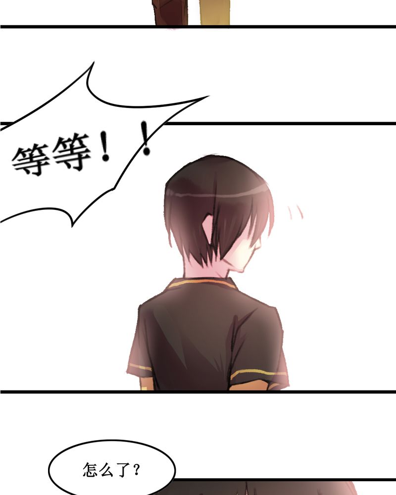 夜未央女神漫画,第22章：4图