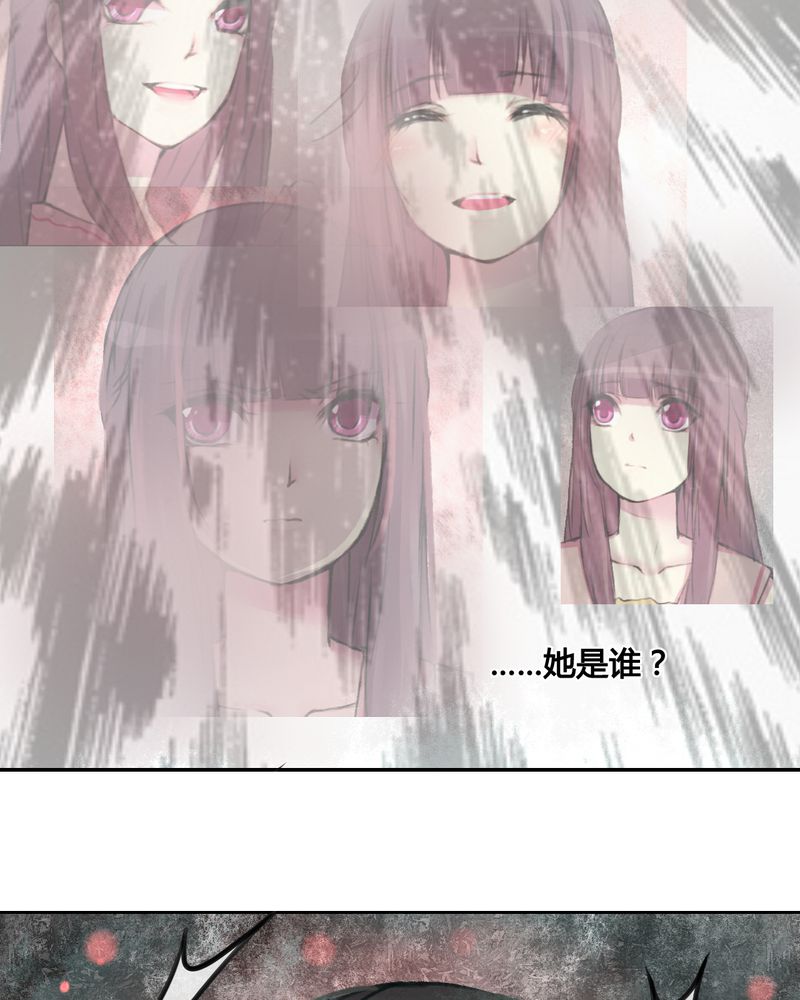 夜未央茜茜漫画,第25章：2图