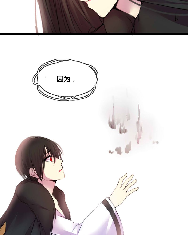 夜未央歌曲完整版漫画,第48章：3图