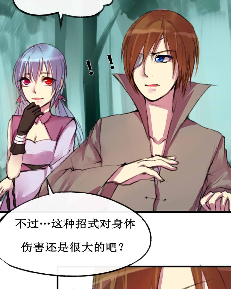 夜未央漫画,第7章：1图