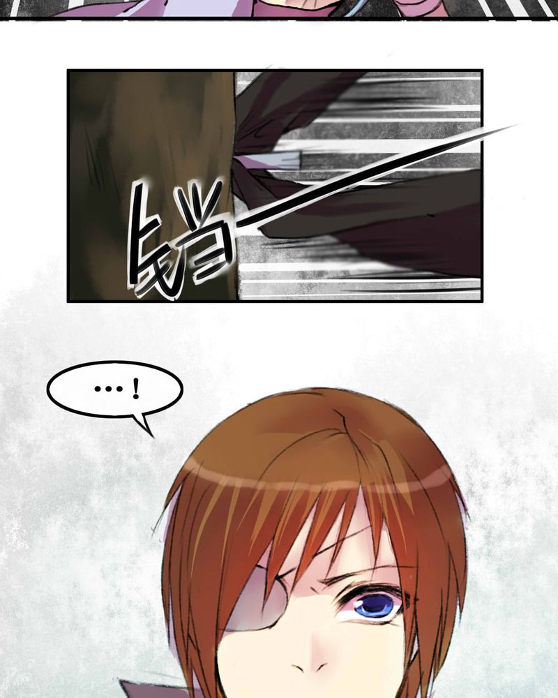 星汉西流夜未央漫画,第6章：5图