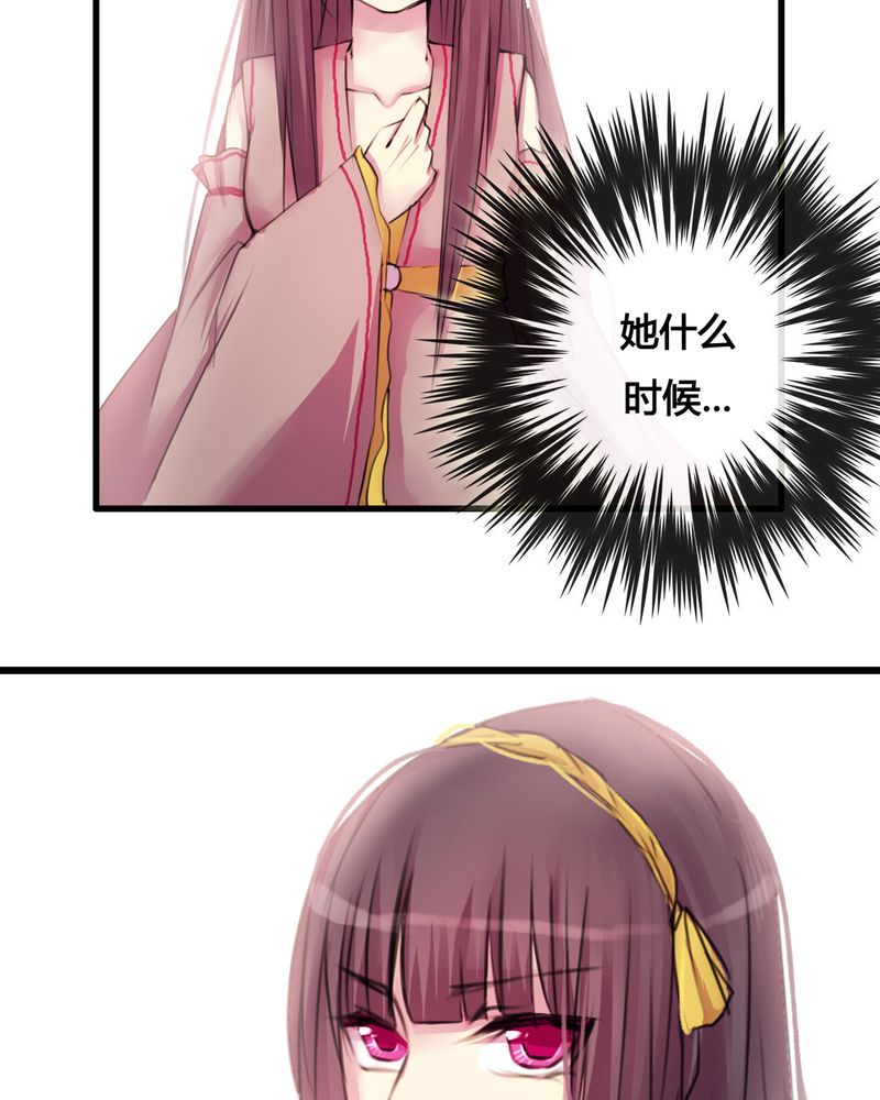 夜未央原唱漫画,第37章：3图