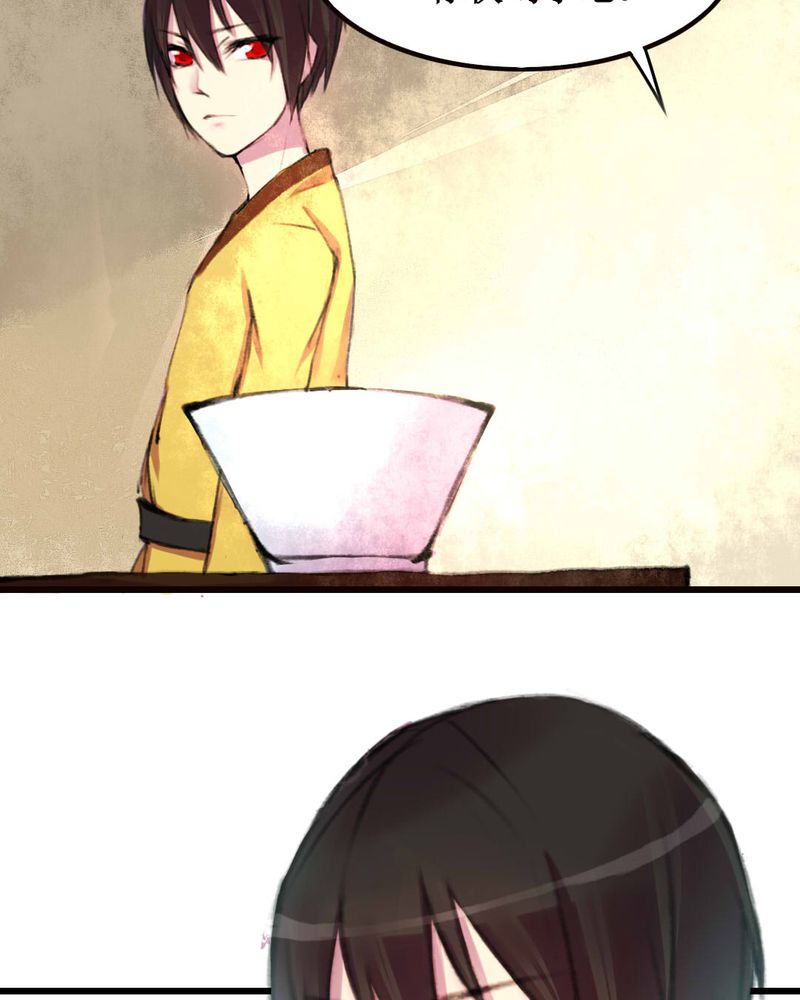 夜未央漫画,第9章：2图