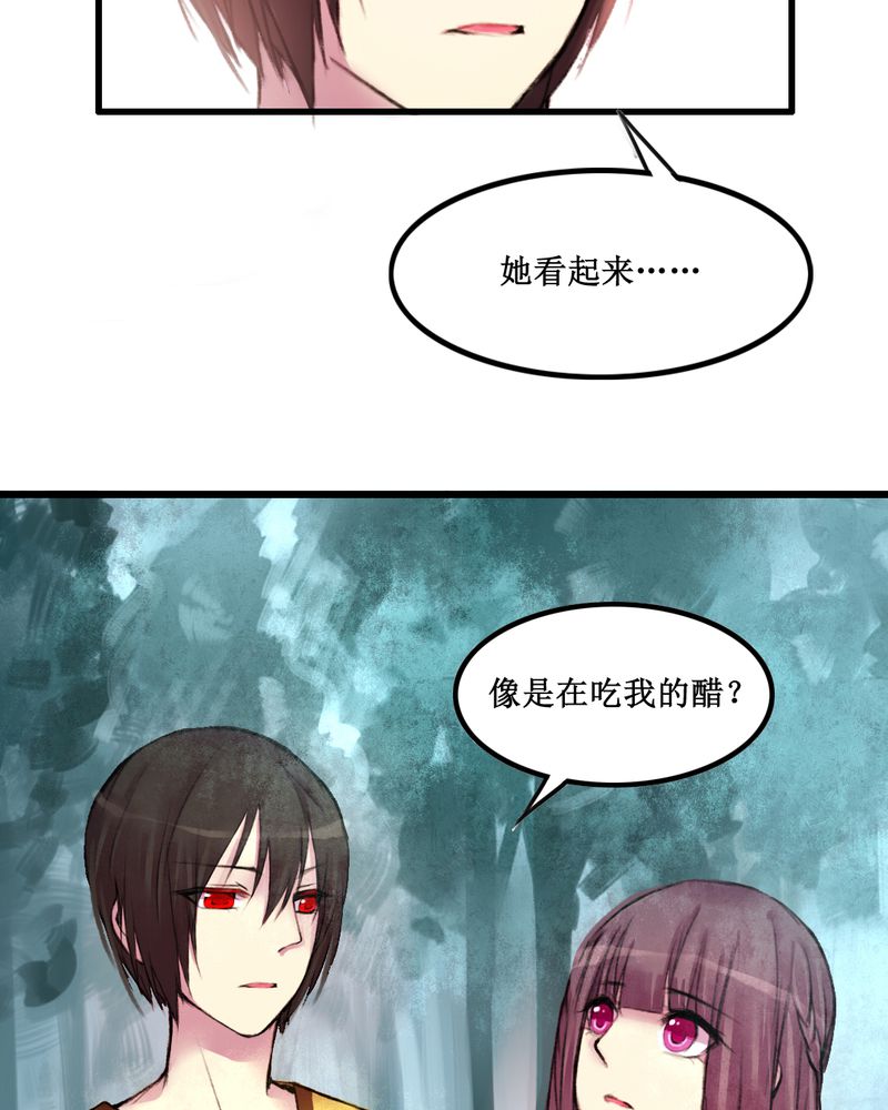 乐未殇是什么意思漫画,第18章：3图