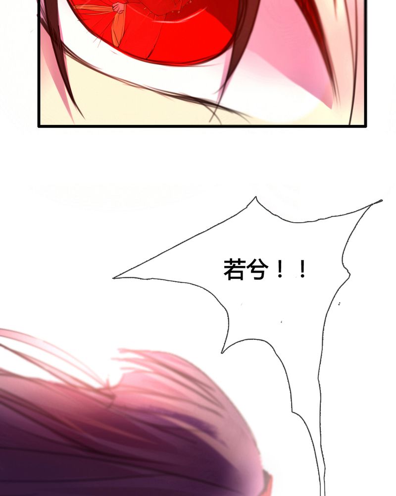 夜未央的拼音漫画,第45章：4图