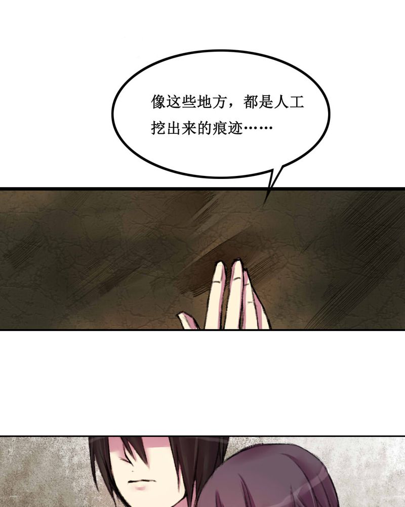 夜未央dj音乐漫画,第12章：2图