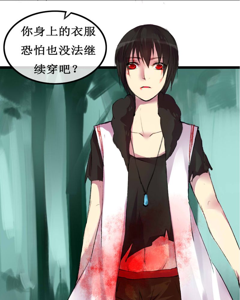 夜未央萨克斯舞蹈漫画,第4章：3图