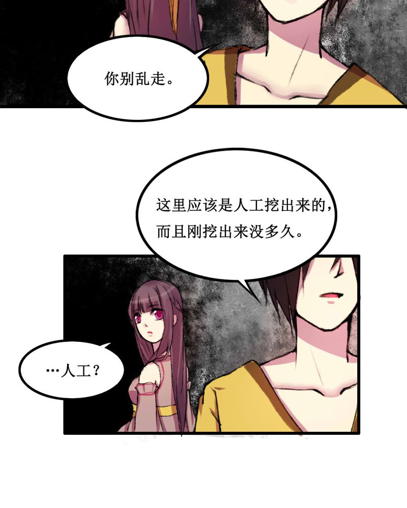 夜未央dj音乐漫画,第12章：1图