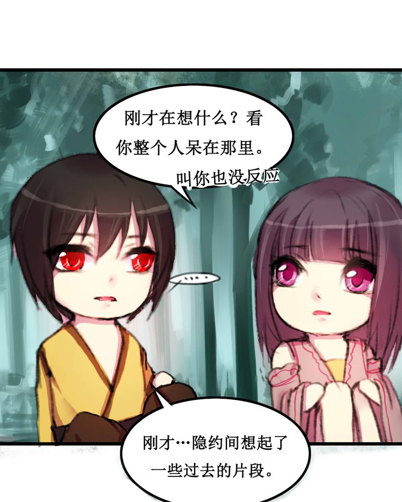 夜未央dj现场舞曲漫画,第11章：4图