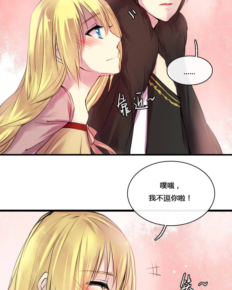 夜未央漫画,第50章：2图