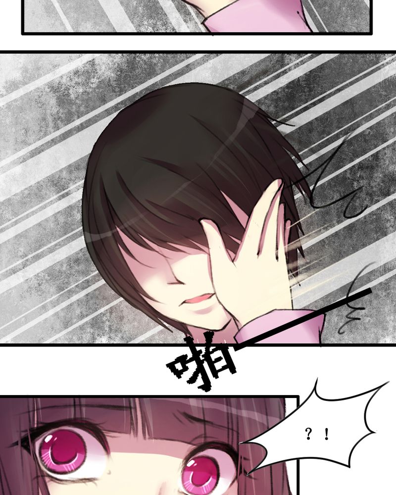 夜未央,爱已燃漫画,第15章：2图