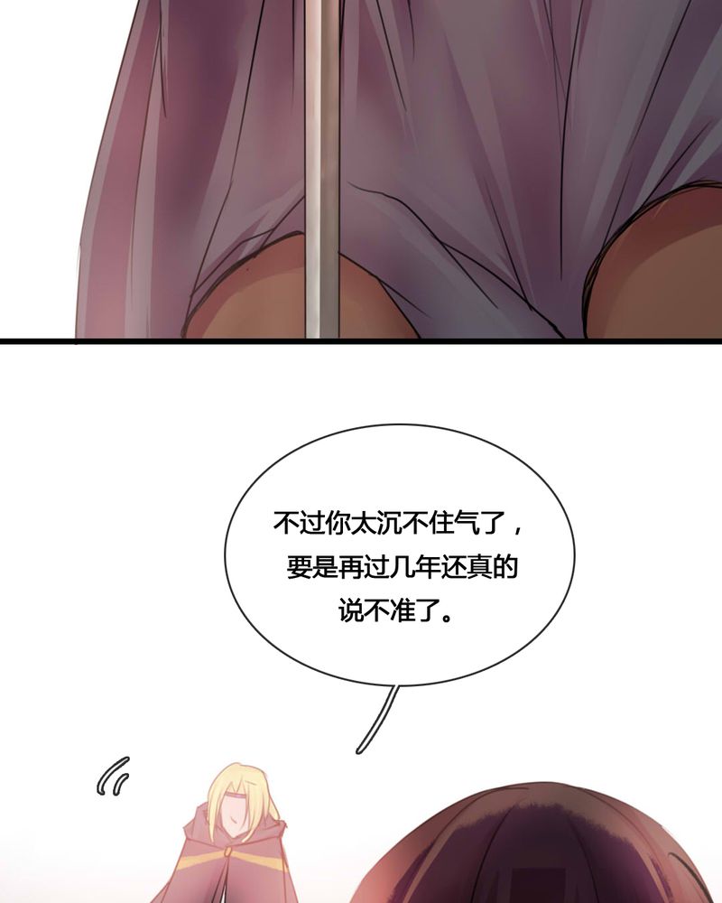 夜未央原唱漫画,第53章：2图