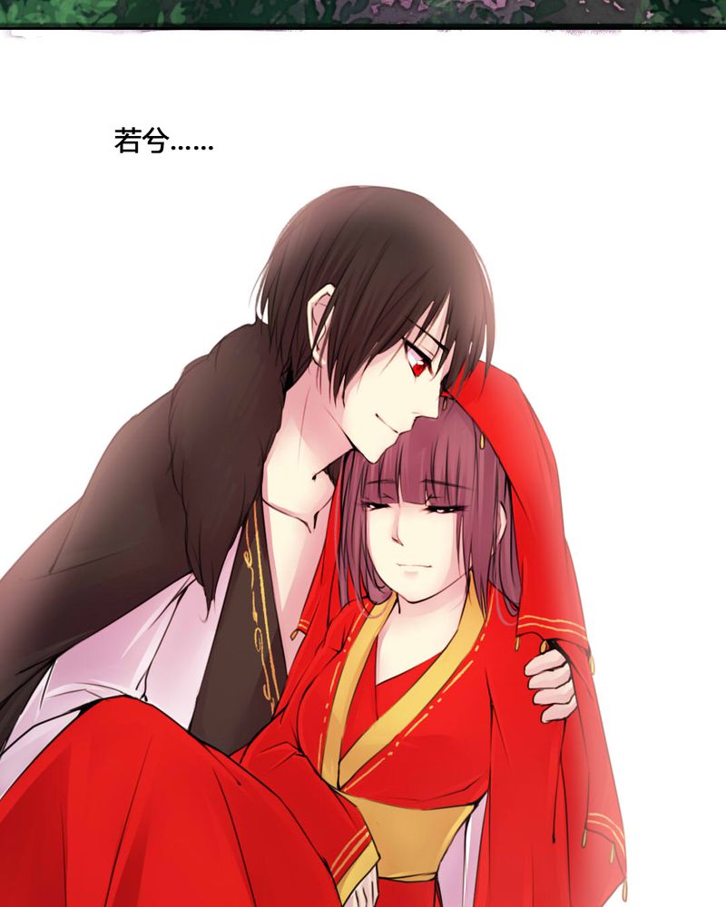 夜未央的拼音漫画,第55章：1图