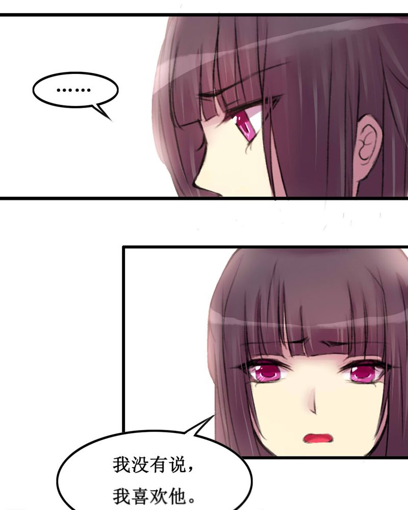 夜未央谭咏麟粤语漫画,第21章：5图