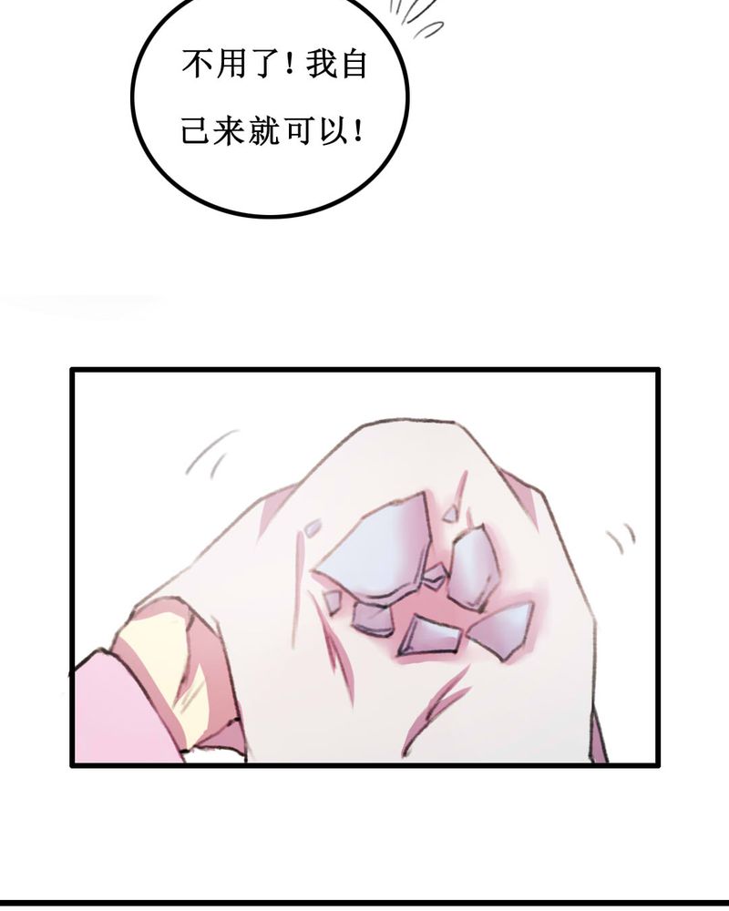 夜未央漫画,第10章：5图