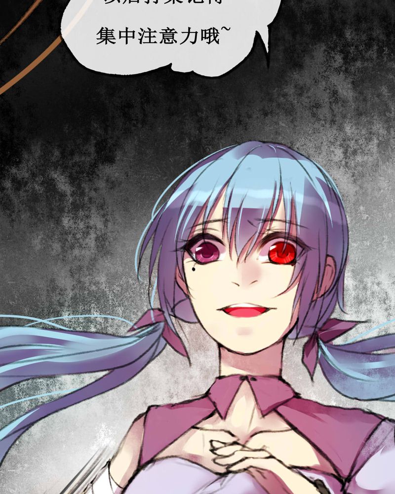 夜未央漫画,第7章：3图