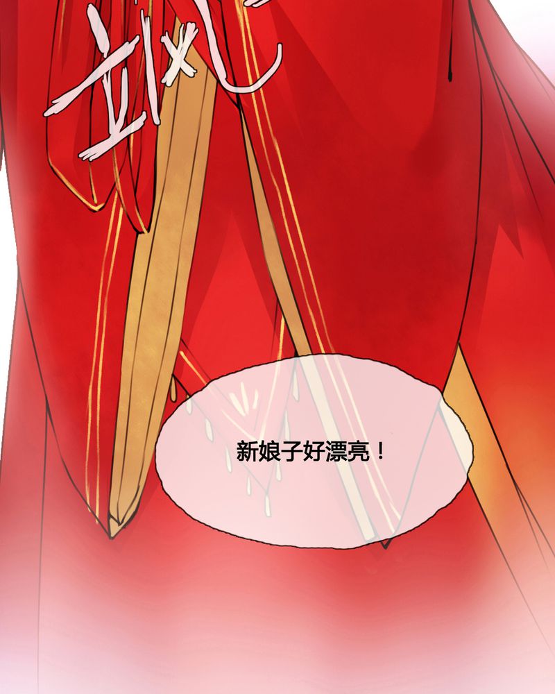 夜未央漫画,第44章：5图