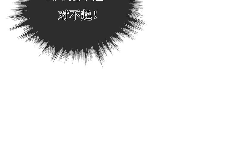 夜未央的拼音漫画,第22章：3图