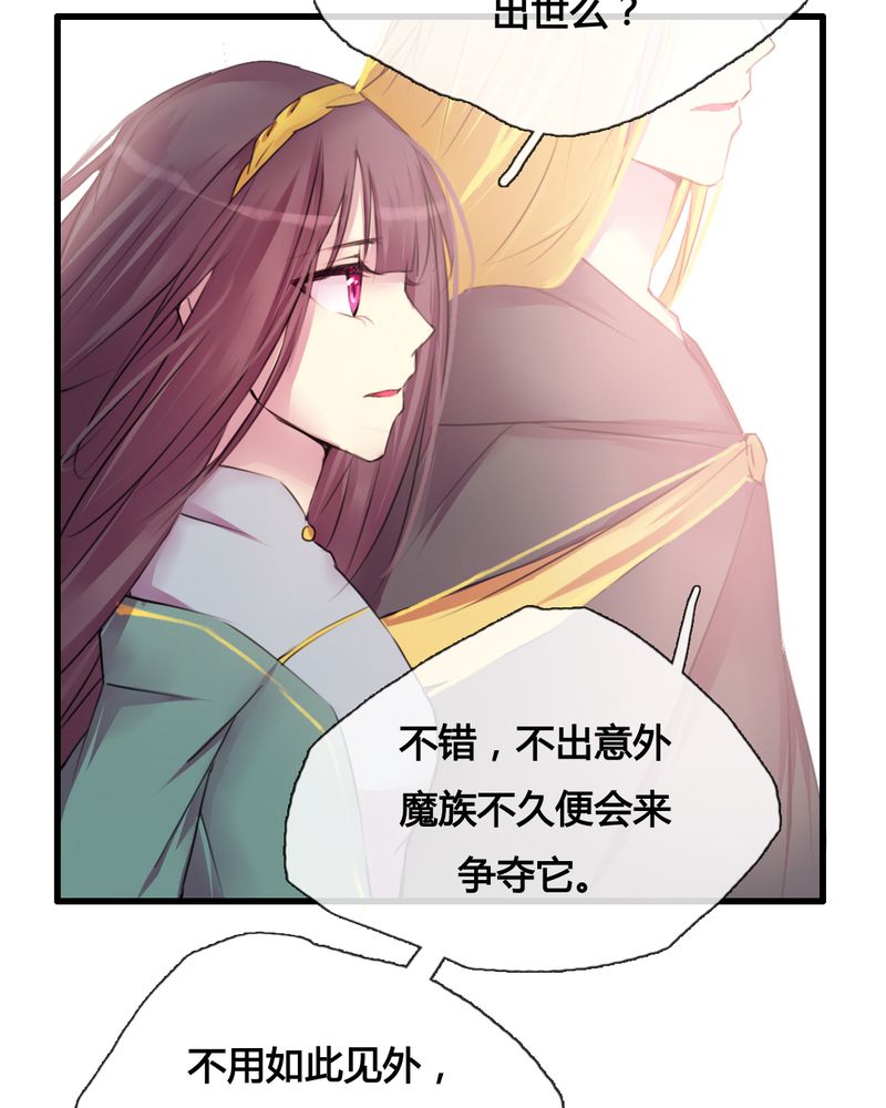 夜未央原唱漫画,第37章：2图