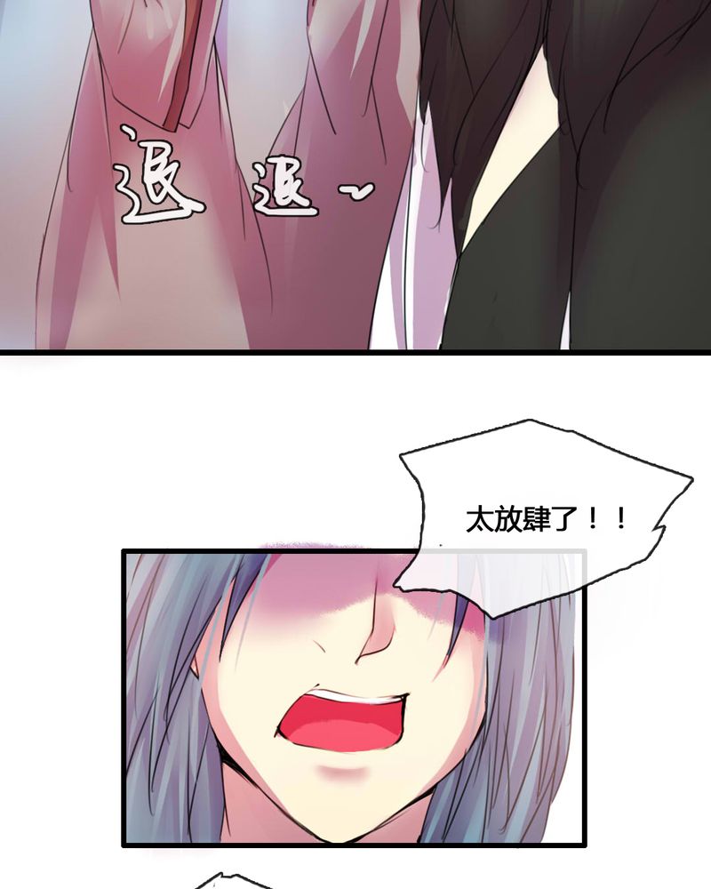 夜未央原唱漫画,第52章：2图