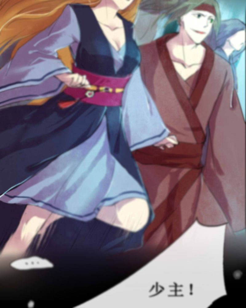 夜未央漫画,第24章：3图