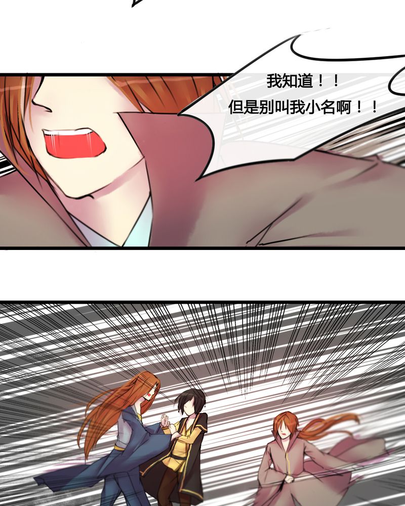 夜未央原唱漫画,第29章：1图