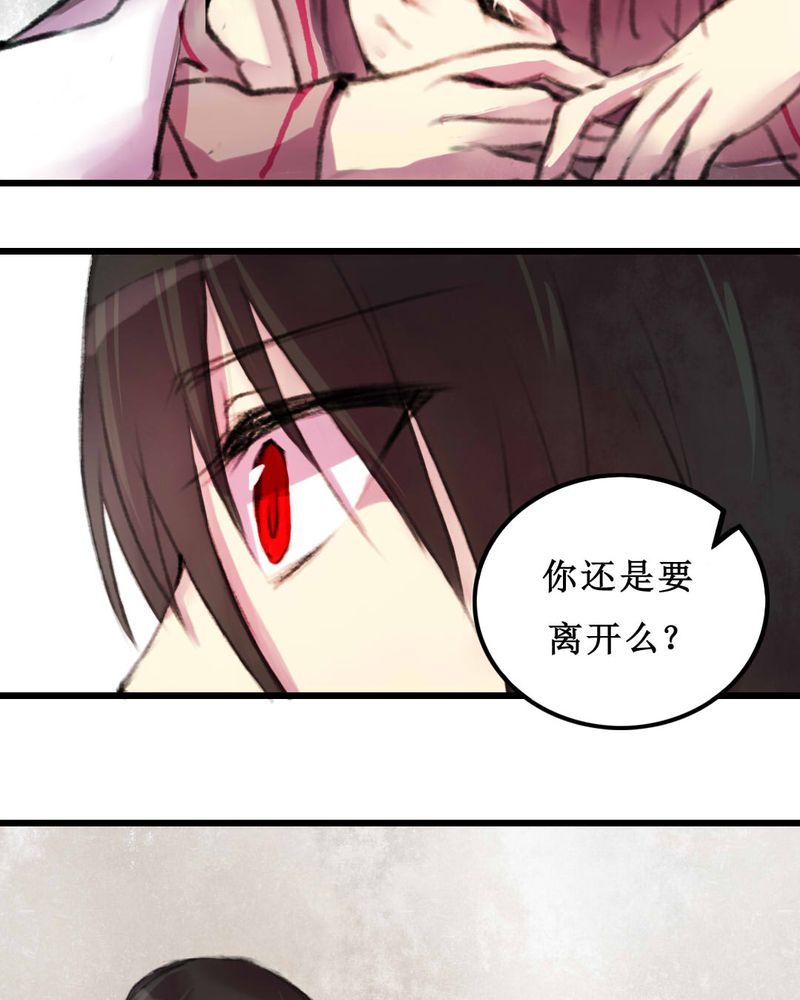 夜未央酒吧漫画,第8章：3图