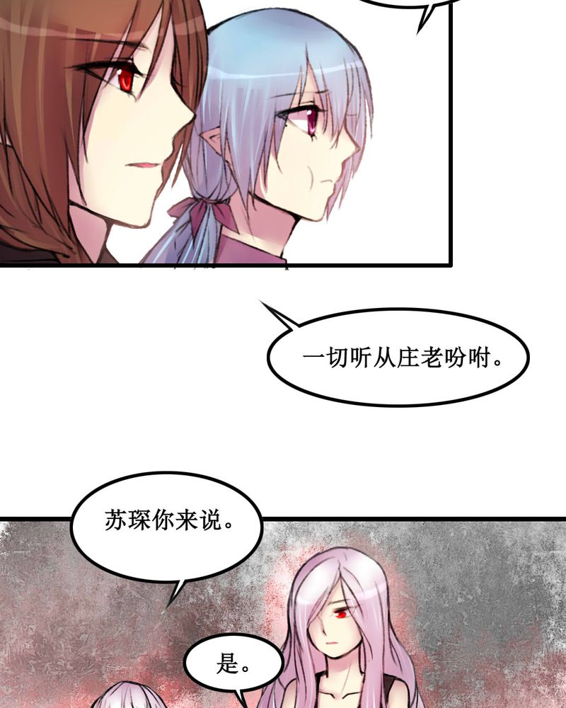 夜未央粤语版歌名漫画,第19章：5图