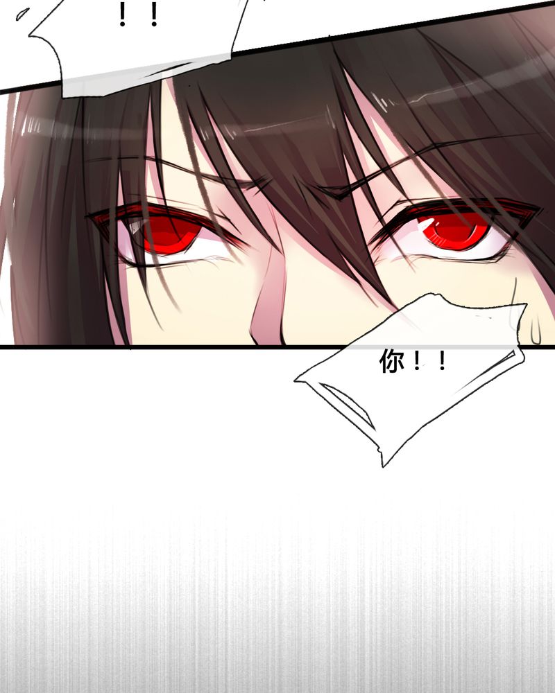 夜未央的拼音漫画,第42章：1图