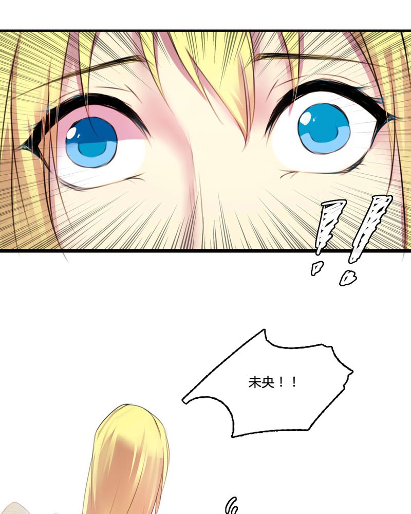 夜未央漫画,第51章：3图