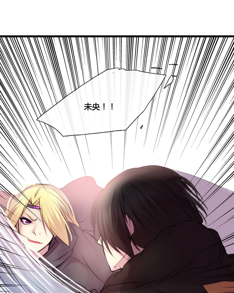 夜未央漫画,第42章：4图