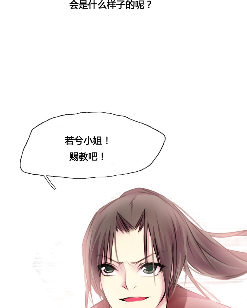 夜未央漫画,第36章：4图