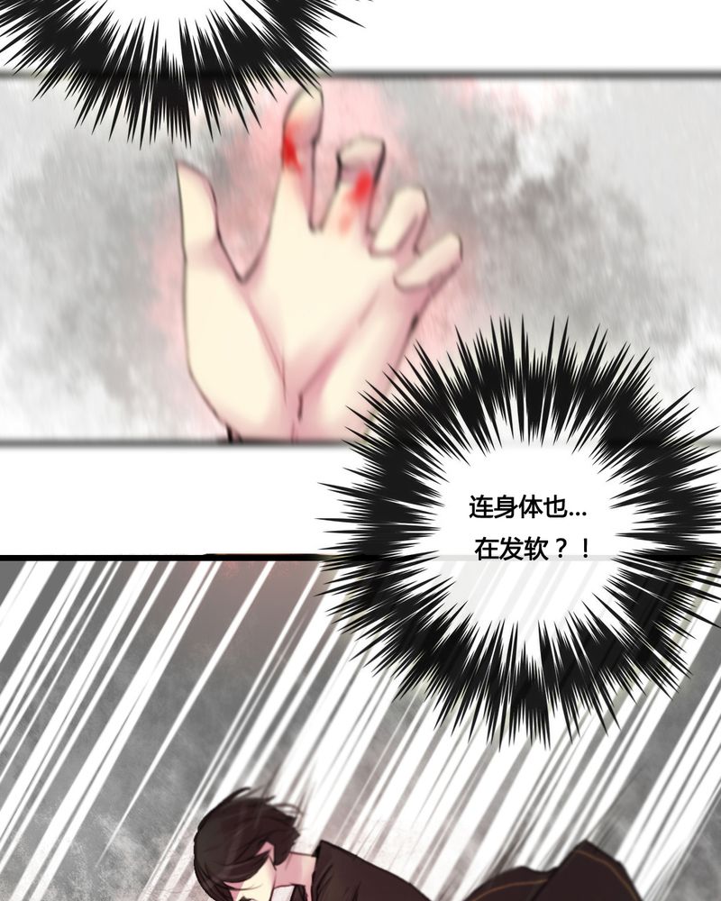 夜未央漫画,第31章：5图