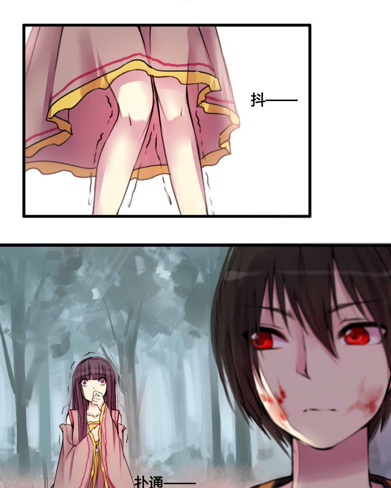 夜未央漫画,第27章：1图