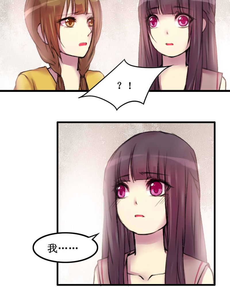 夜未央沈阳老板是谁漫画,第21章：3图