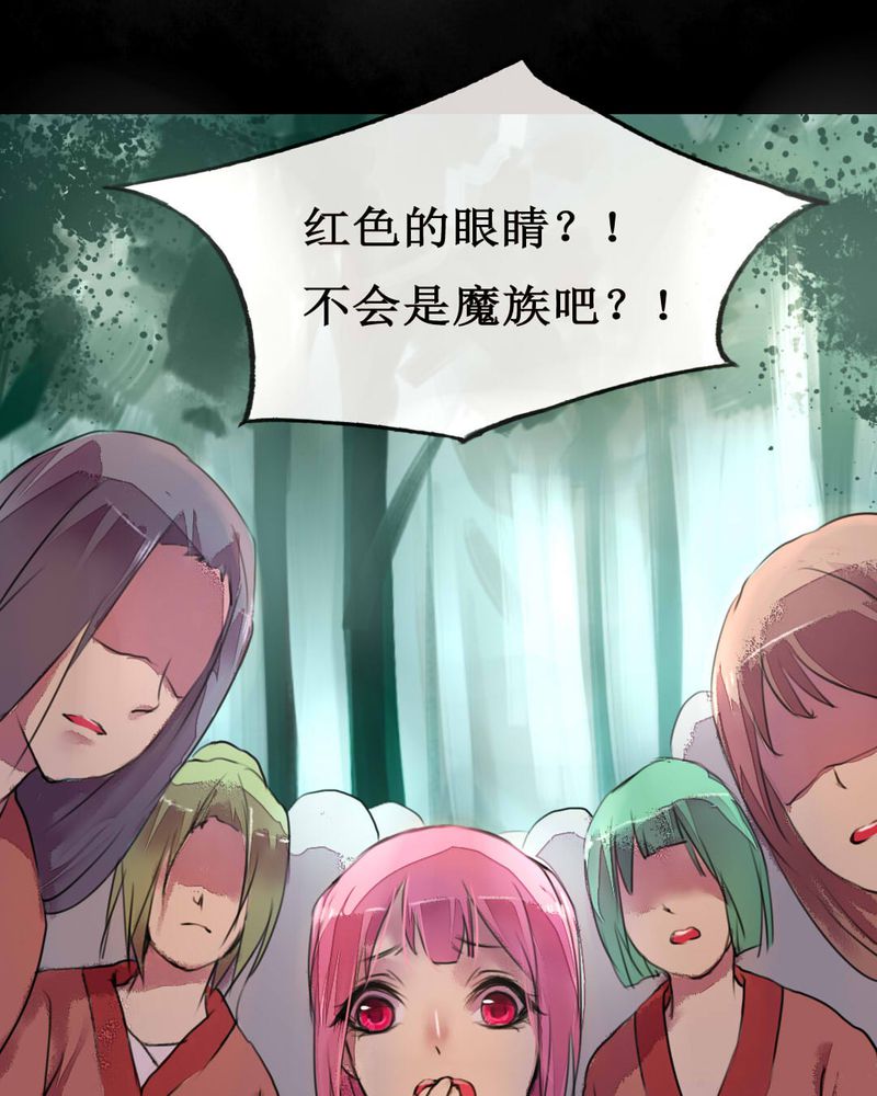 夜未央完整诗句漫画,第2章：1图