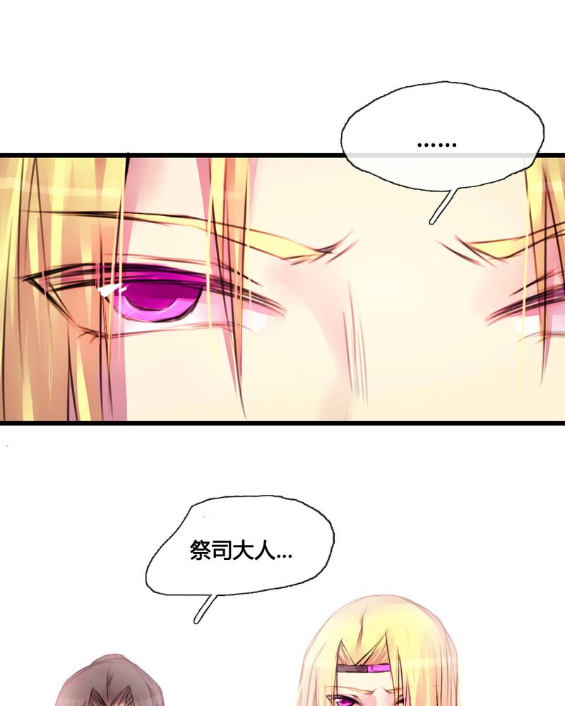 星汉西流夜未央漫画,第39章：1图