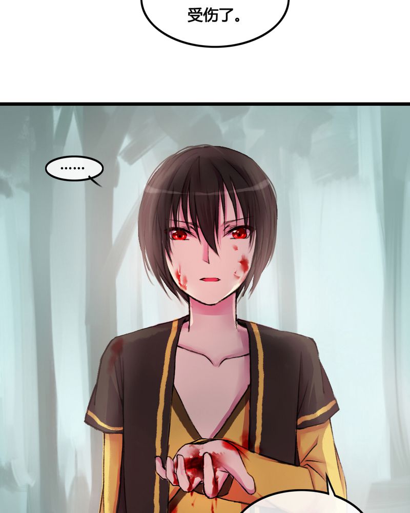 夜未央漫画,第27章：4图