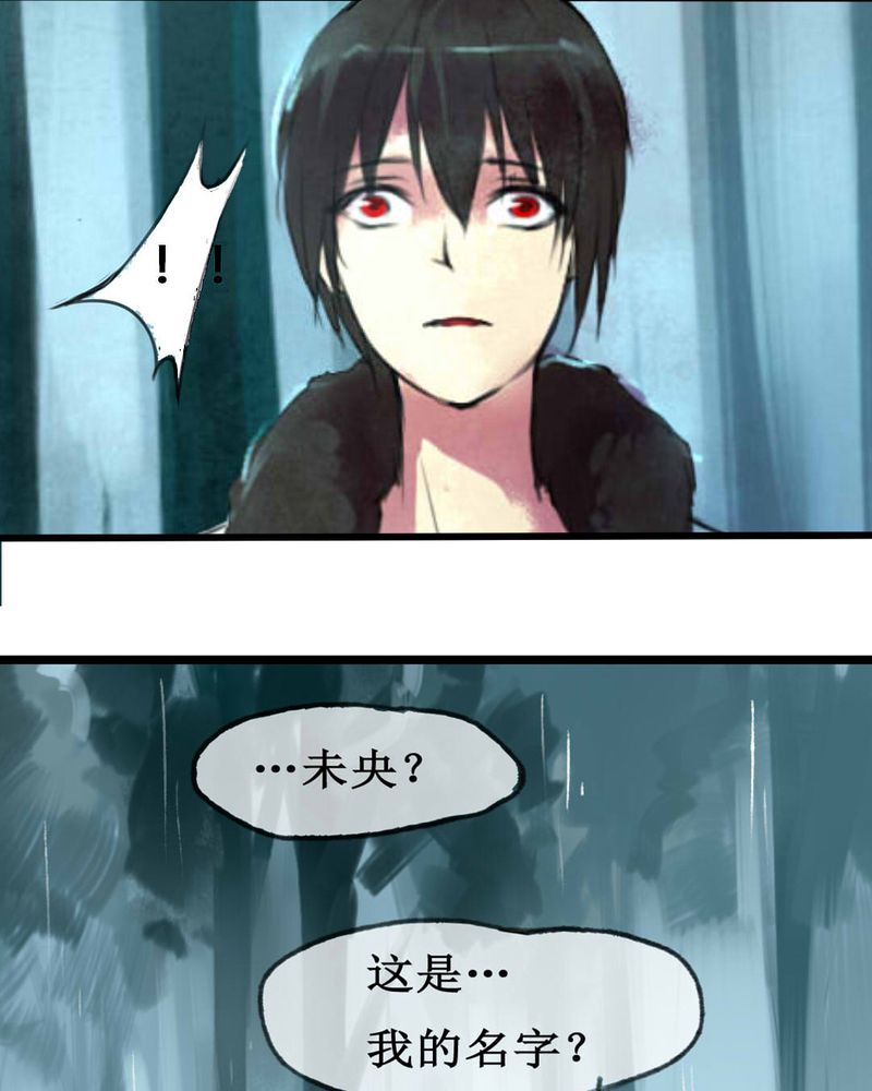 夜未央粤语版叫什么歌漫画,第1章：5图